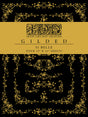 Black with gold ornate designs using I.O.D. Si Belle Gilded Transfer, four 12x16 gilded foil decor sheets.